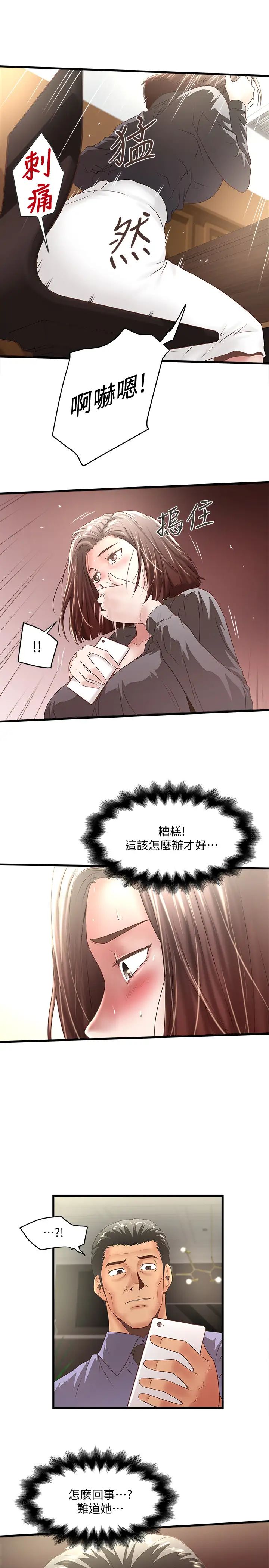 下女,初希第23话-现在跟我见个面吧，嫂子