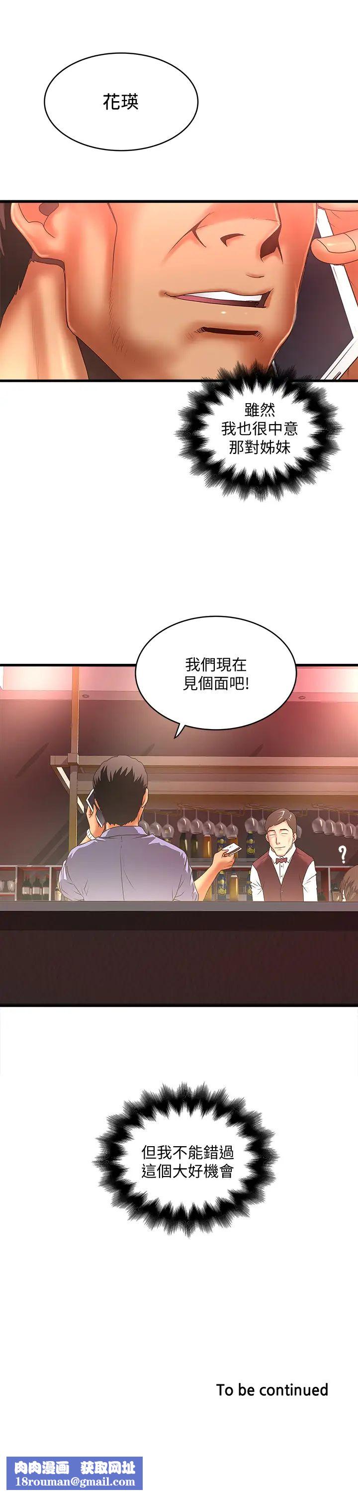 下女,初希第23話-現在跟我見個面吧，嫂子