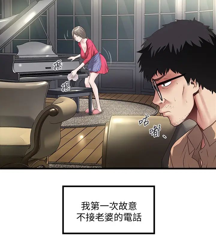 下女,初希第24话-觊觎花瑛的裁日