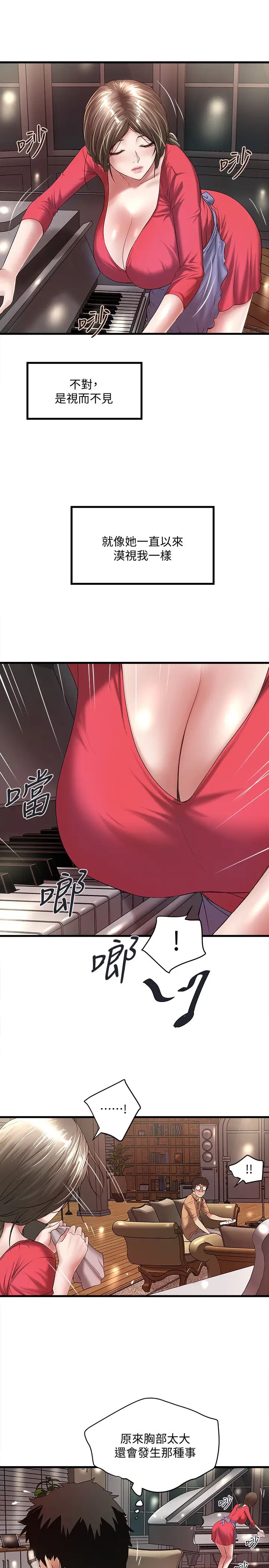 下女,初希第24话-觊觎花瑛的裁日