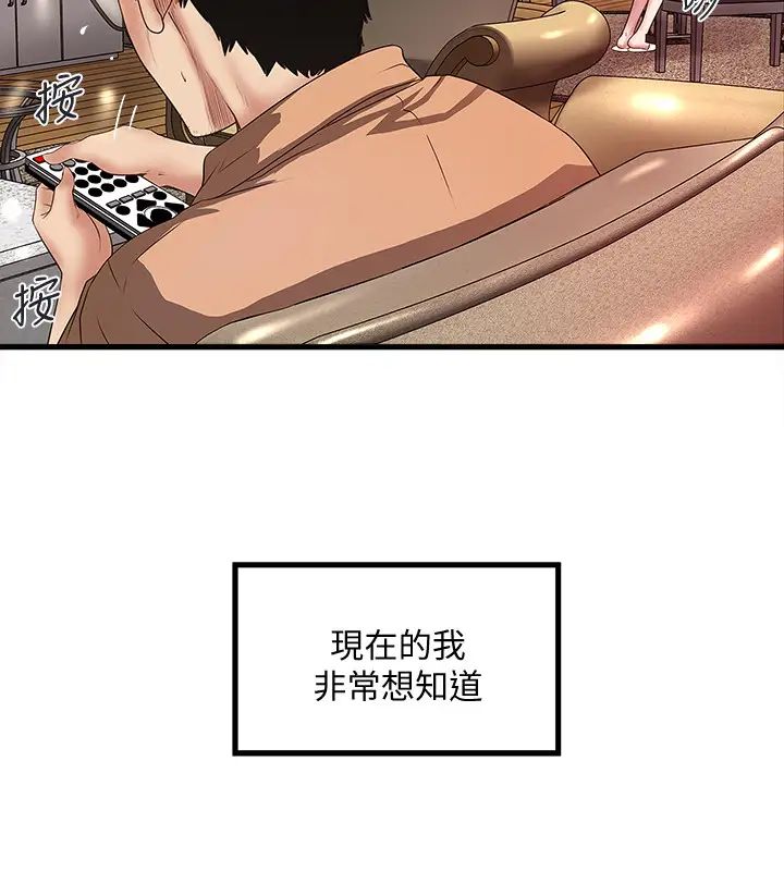 下女,初希第24话-觊觎花瑛的裁日