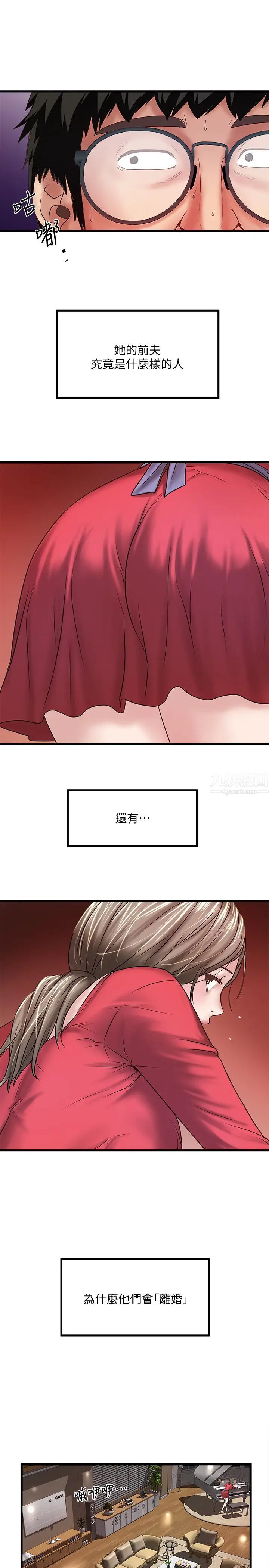 下女,初希第24话-觊觎花瑛的裁日