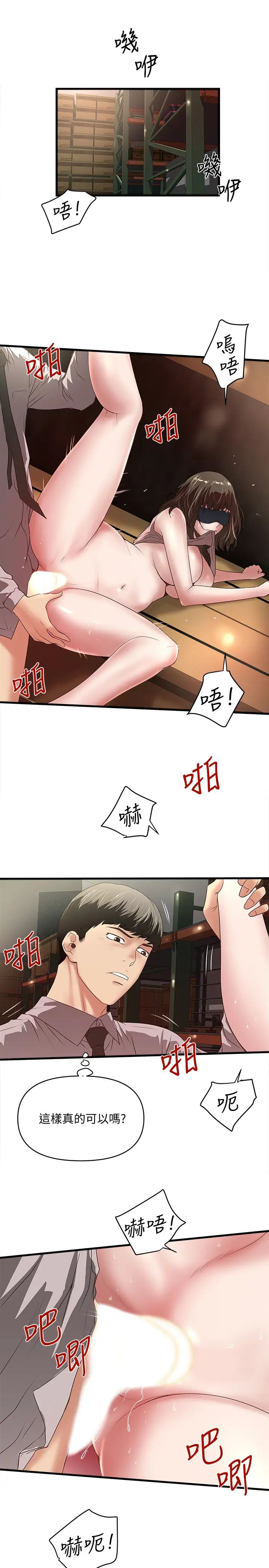 下女,初希第24話-覬覦花瑛的裁日