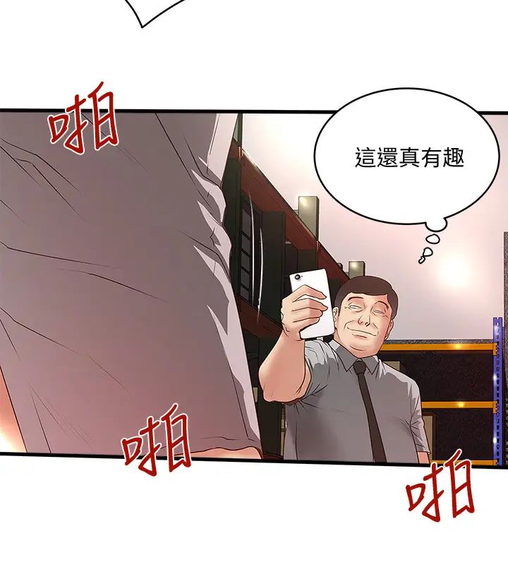 下女,初希第24话-觊觎花瑛的裁日