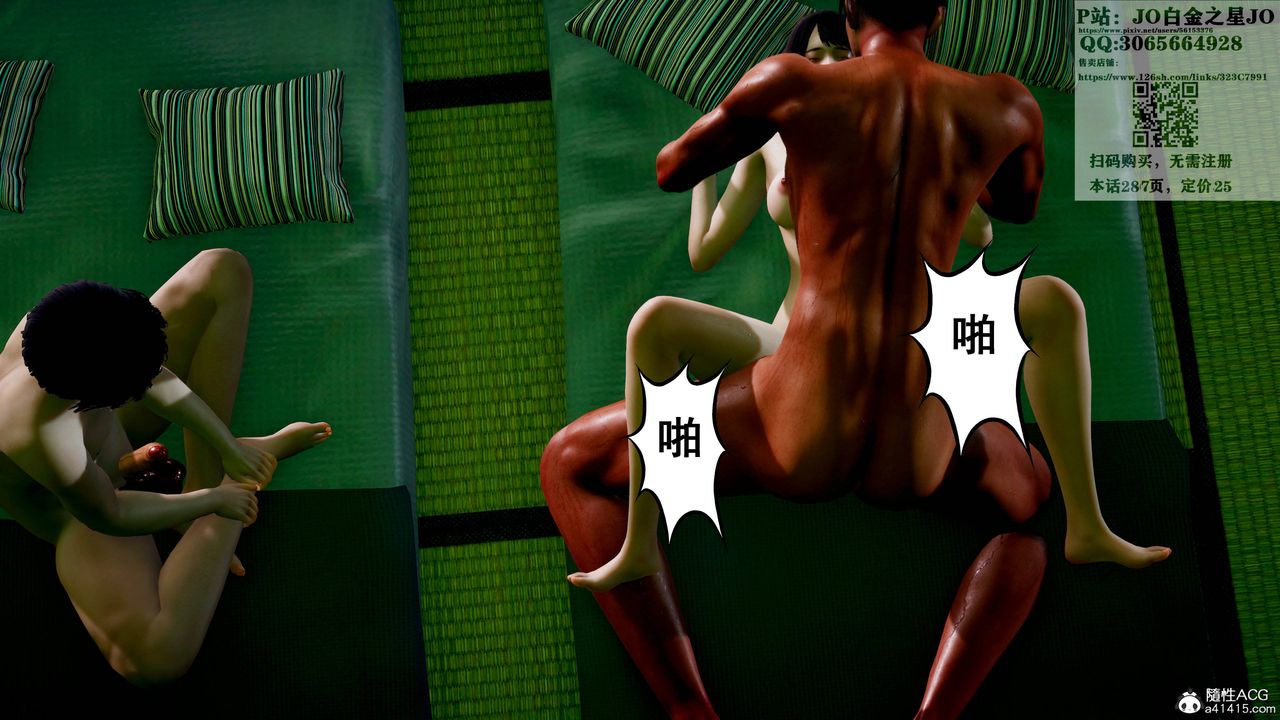 [3D]我的老婆黄雅岩第18话