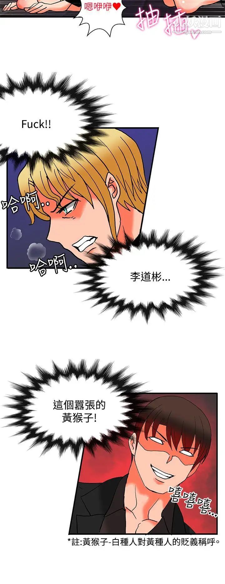 30cm立約人第21話-第2季提供情報