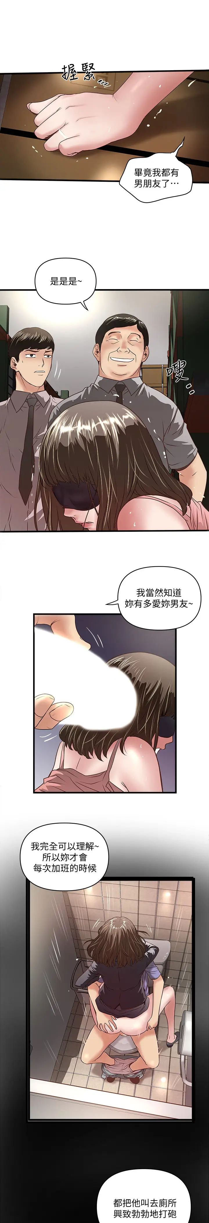 下女,初希第24話-覬覦花瑛的裁日