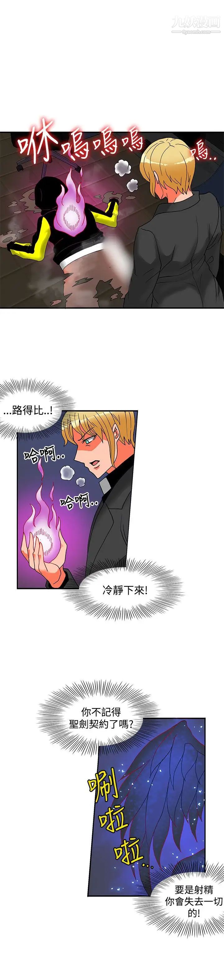 30cm立约人第21话-第2季提供情报