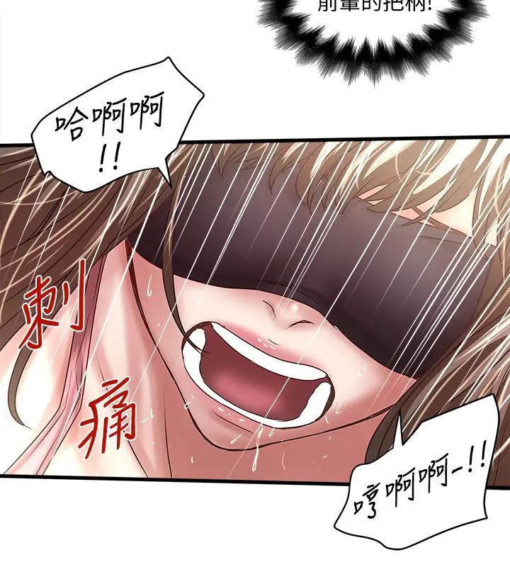 下女,初希第24话-觊觎花瑛的裁日