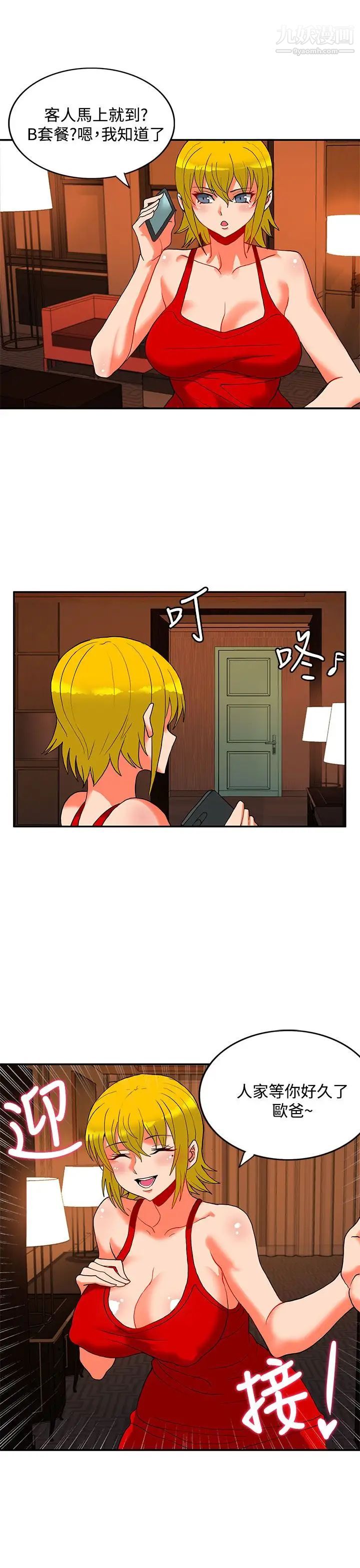 30cm立約人第22話-第2季挾持人質