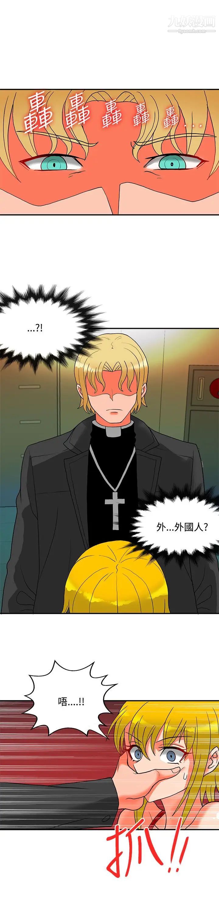 30cm立約人第22話-第2季挾持人質