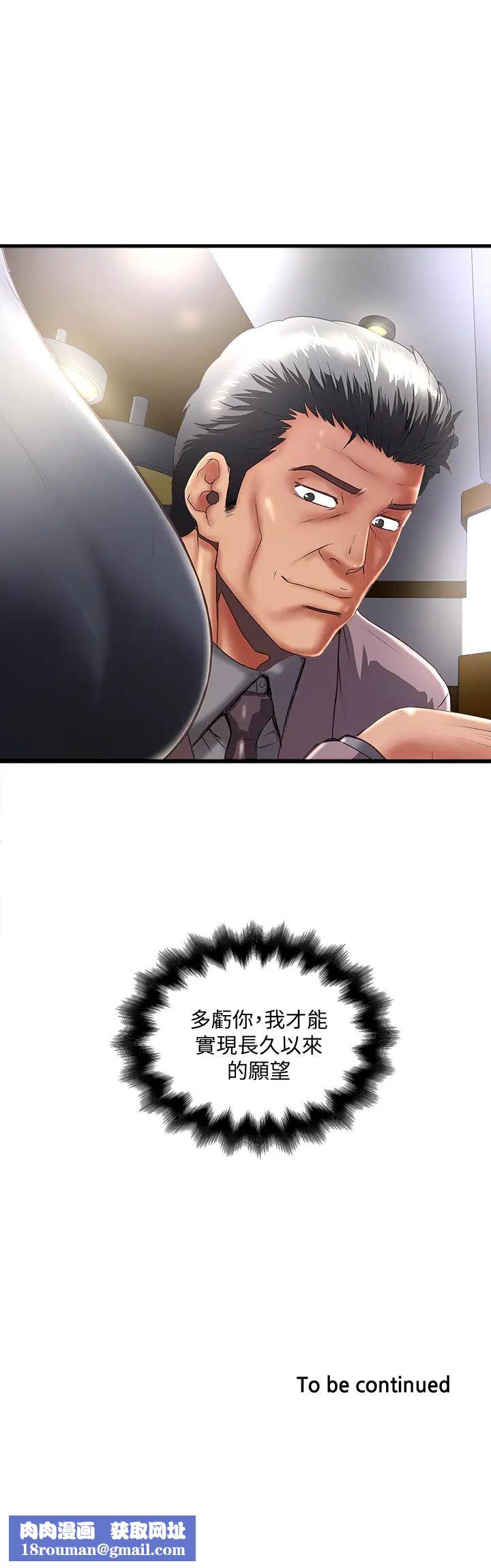 下女,初希第24话-觊觎花瑛的裁日