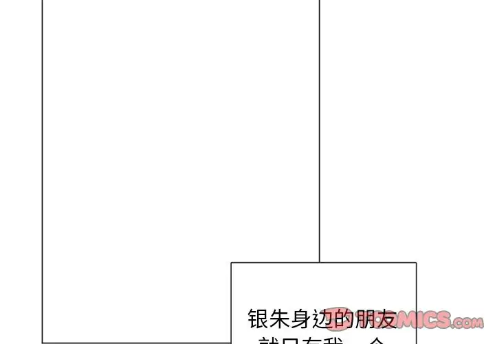 以爱为画第32章