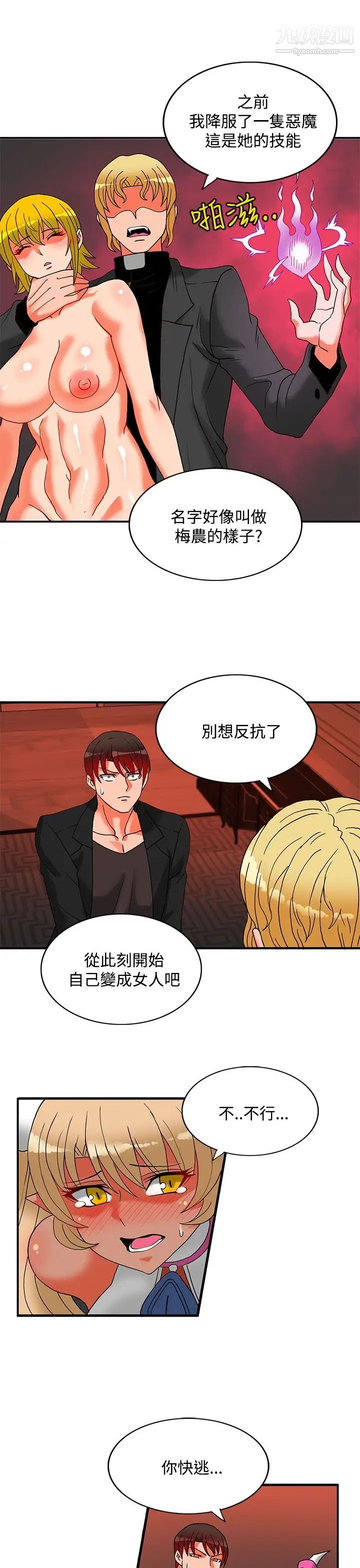 30cm立约人第22话-第2季挟持人质