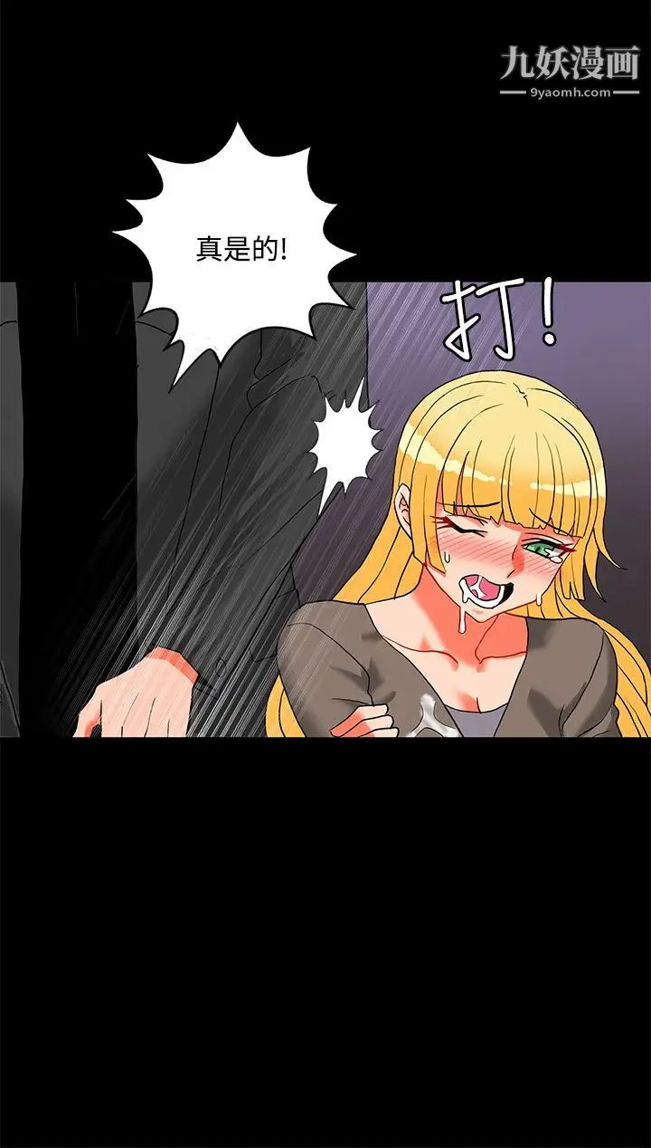 30cm立约人第23话-第2季过去