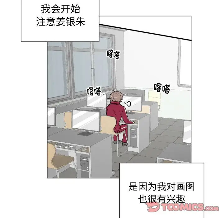 以爱为画第32章