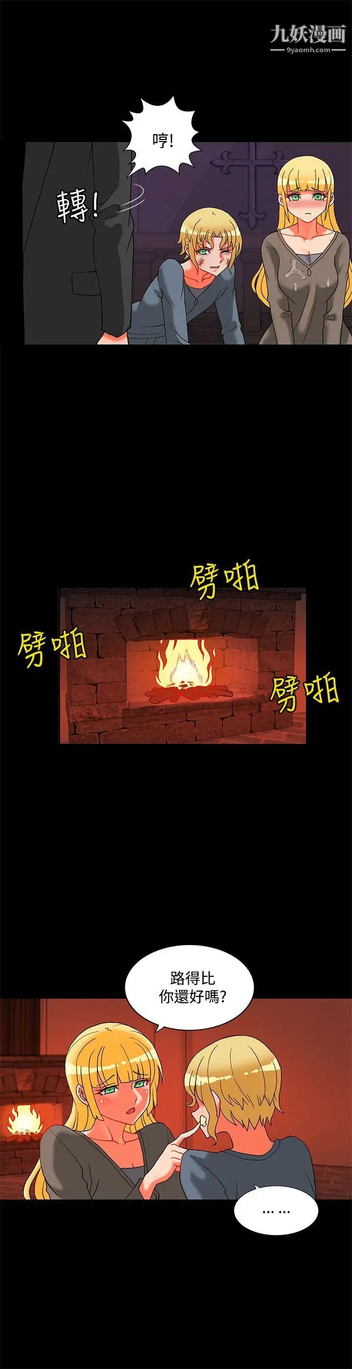 30cm立约人第23话-第2季过去