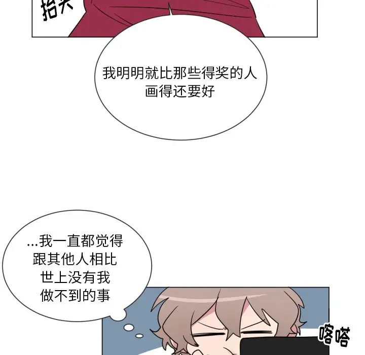 以爱为画第32章