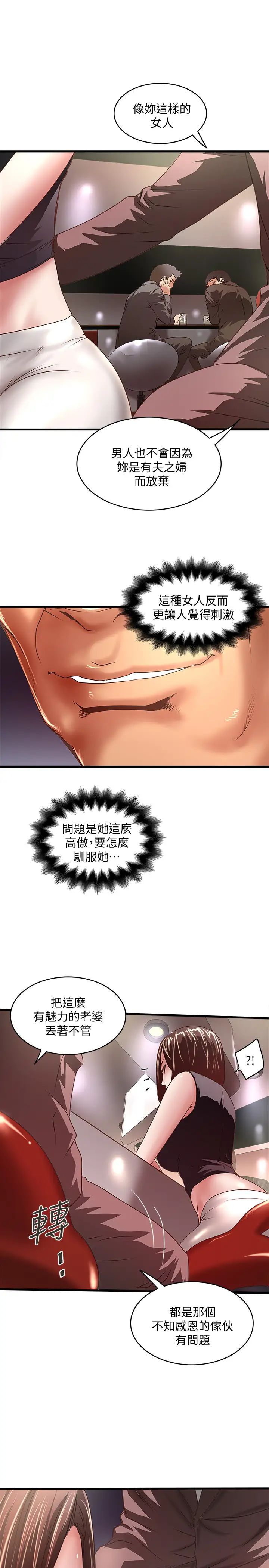 下女,初希第25话-四人关係的转变