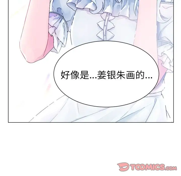 以爱为画第32章