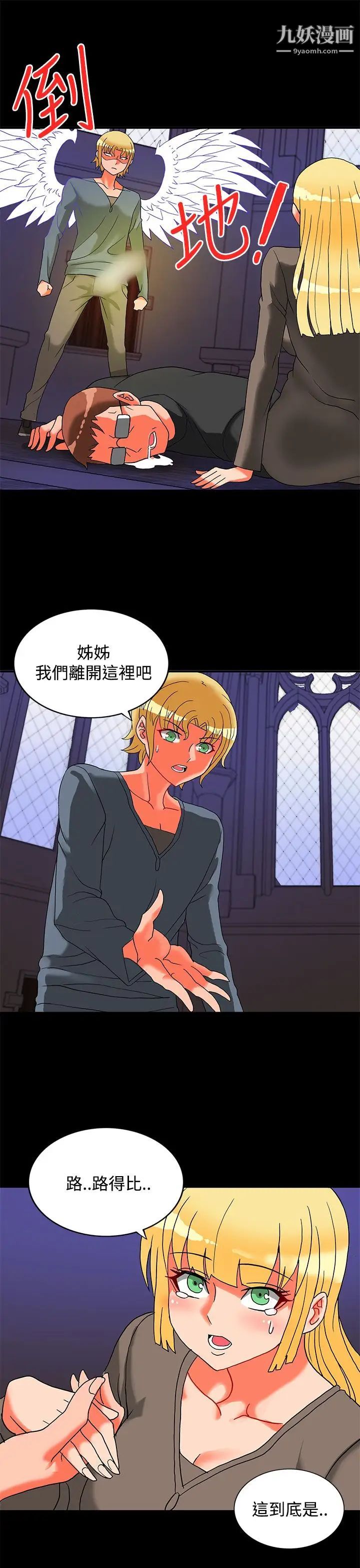 30cm立约人第23话-第2季过去