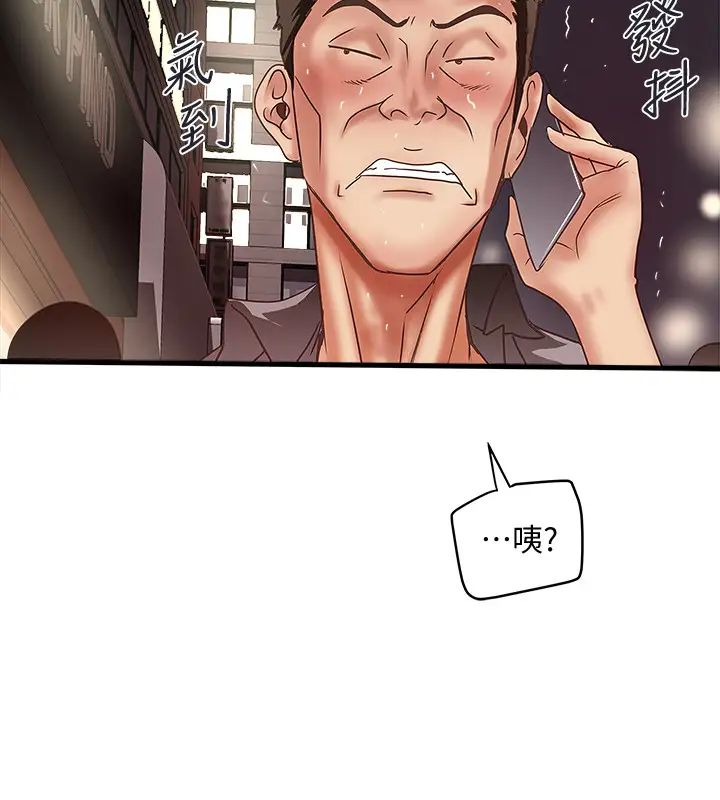 下女,初希第25话-四人关係的转变