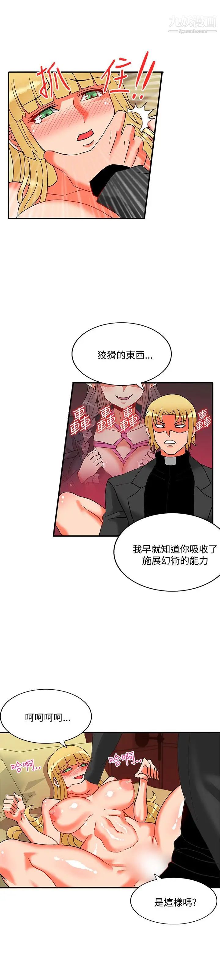 30cm立约人第23话-第2季过去