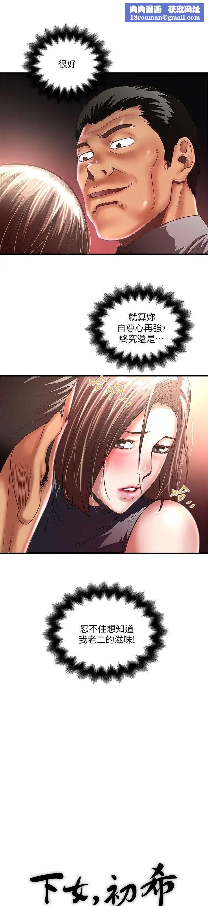 下女,初希第26话-你老婆的滋味果然一绝!