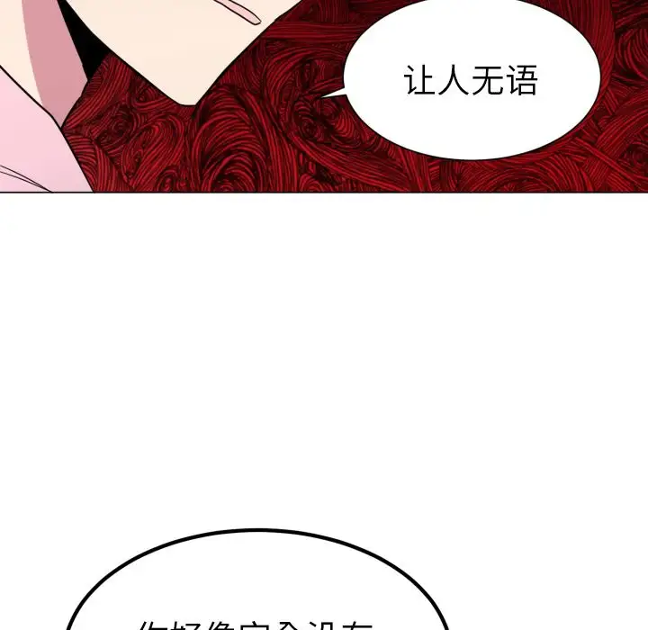 以爱为画第32章