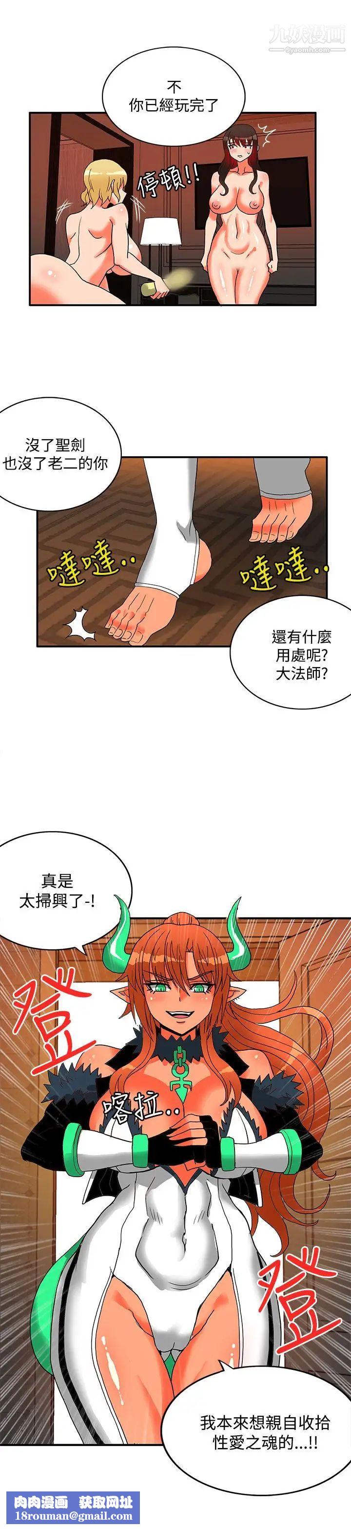 30cm立约人第24话-第2季收回