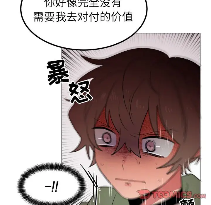 以爱为画第32章