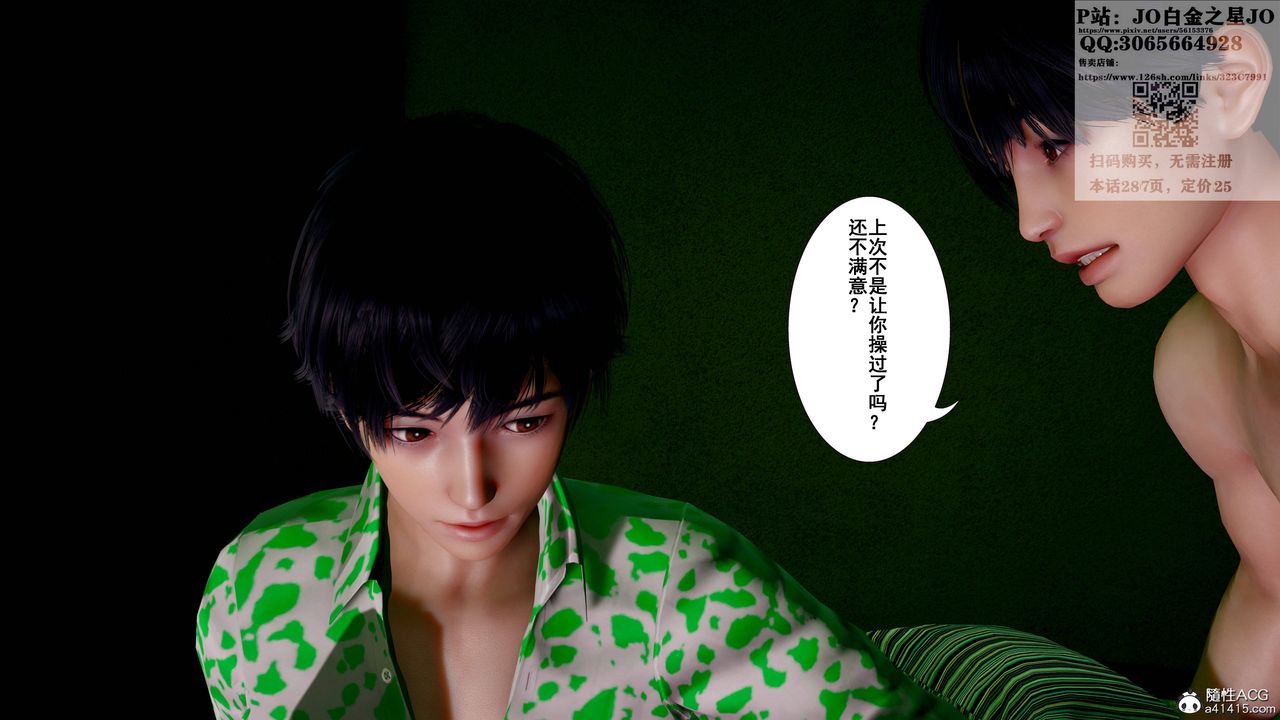 [3D]我的老婆黃雅巖第19話