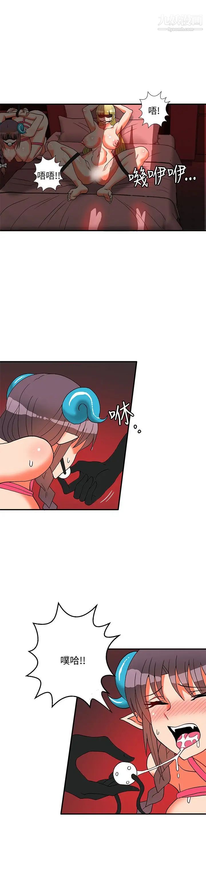 30cm立约人第25话-第2季疼痛的快感