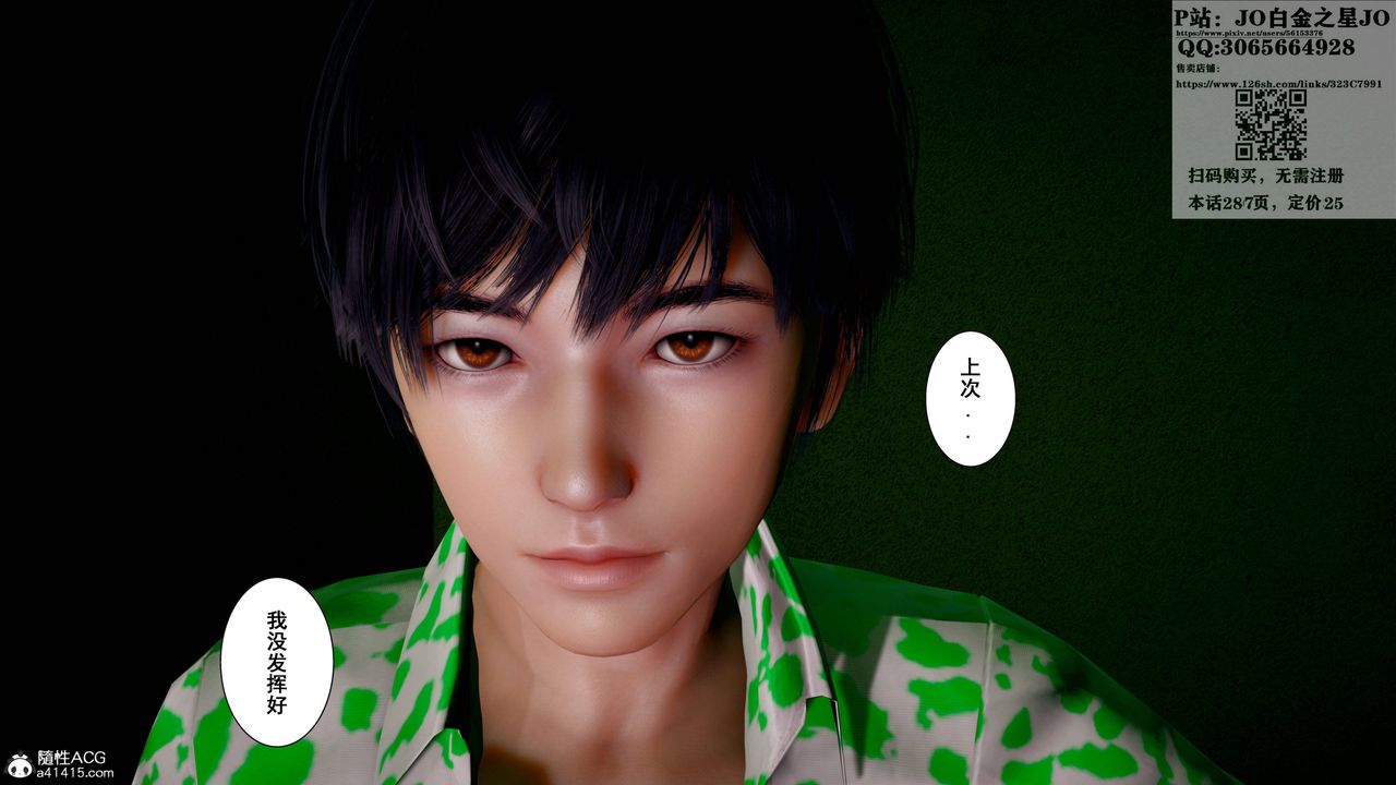 [3D]我的老婆黃雅巖第19話