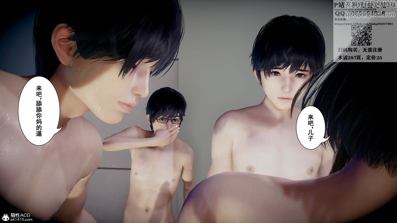 [3D]我的老婆黄雅岩第19话