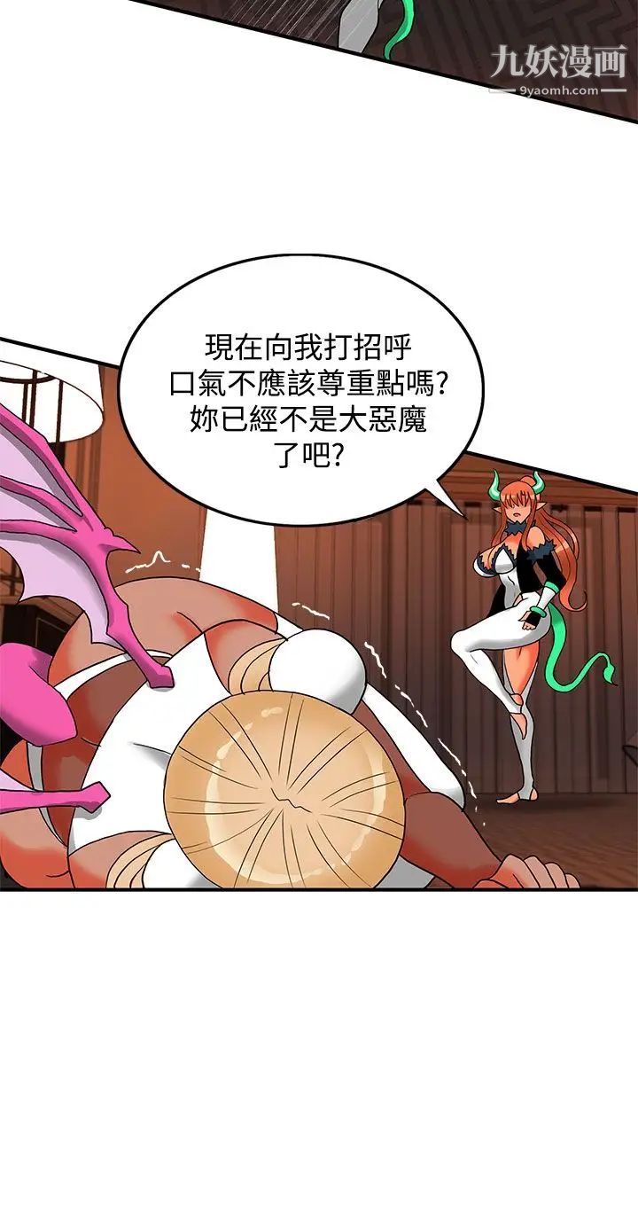 30cm立約人第25話-第2季疼痛的快感