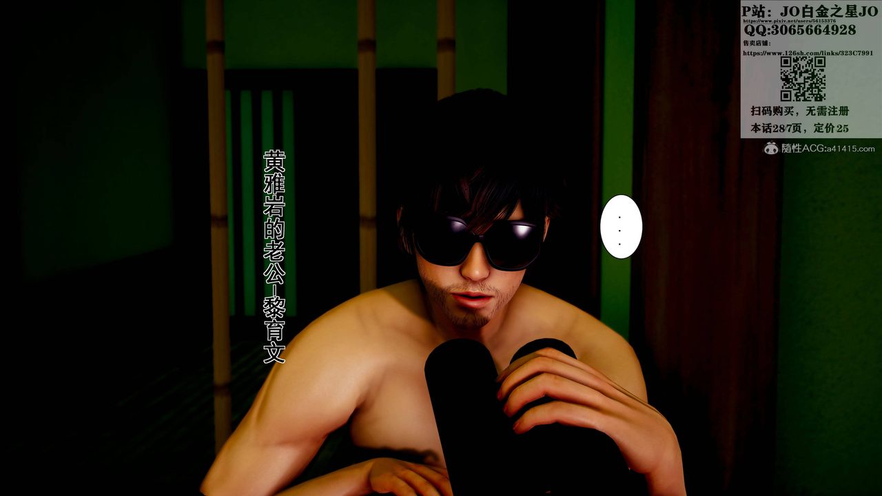 [3D]我的老婆黃雅巖第19話