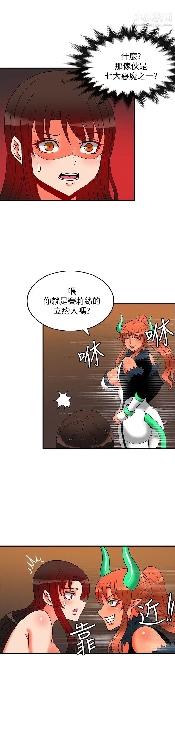 30cm立约人第25话-第2季疼痛的快感