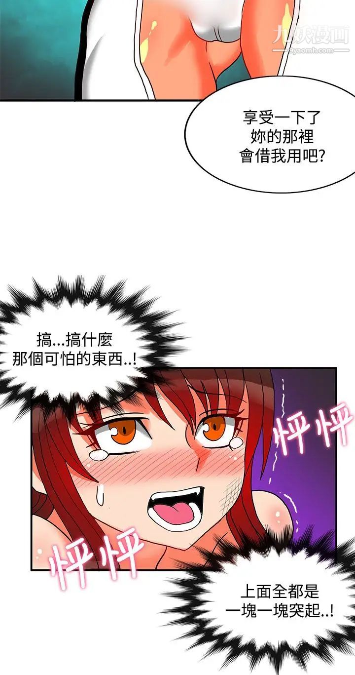 30cm立约人第25话-第2季疼痛的快感