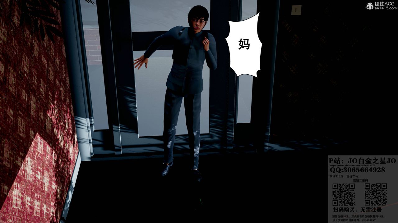 [3D]我的老婆黄雅岩第20话