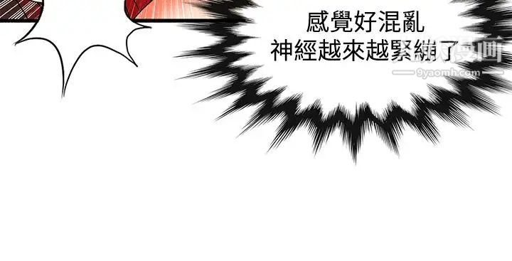 30cm立约人第25话-第2季疼痛的快感