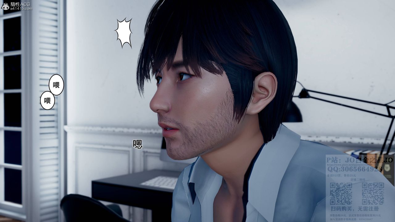 [3D]我的老婆黄雅岩第20话