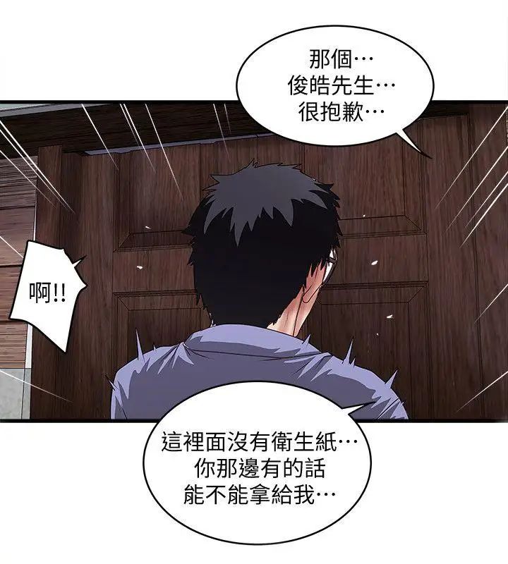 下女,初希第27话-穿着老婆衣服的帮佣