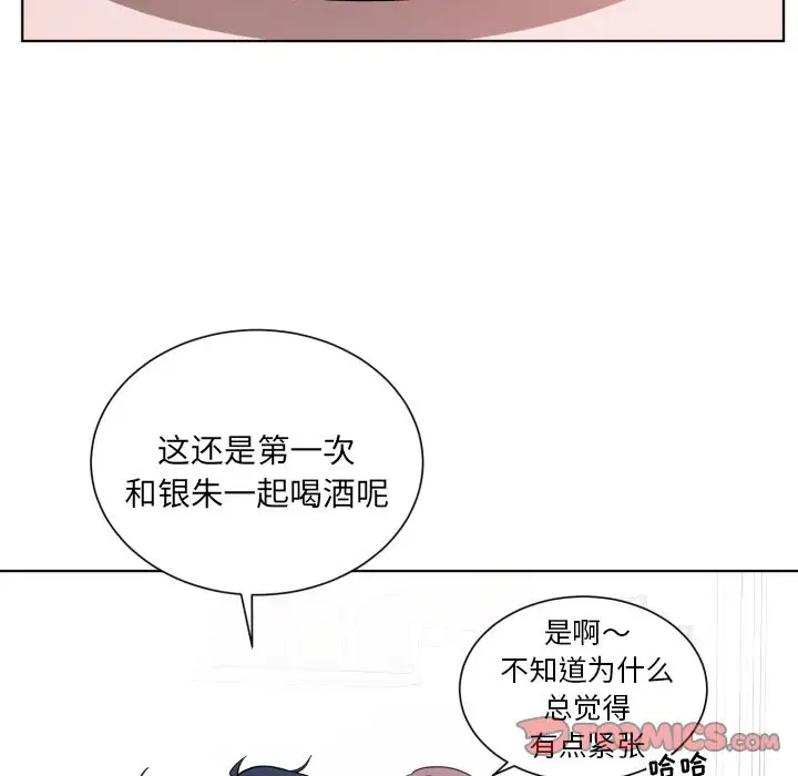 以爱为画第33章