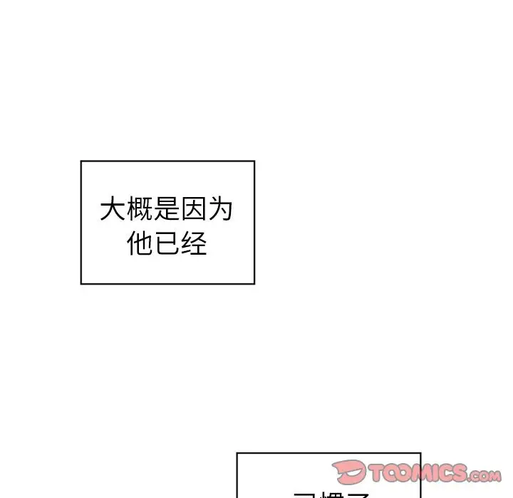 以爱为画第33章