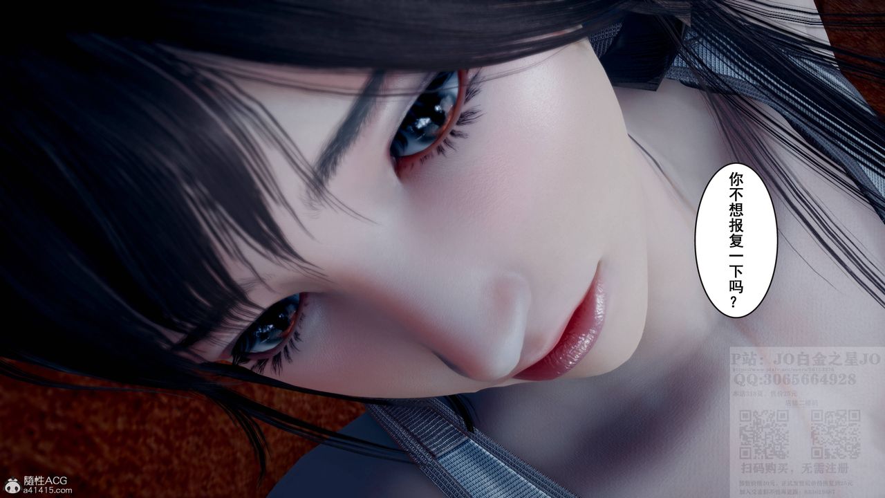 [3D]我的老婆黄雅岩第20话