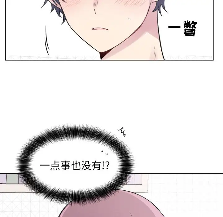 以爱为画第33章