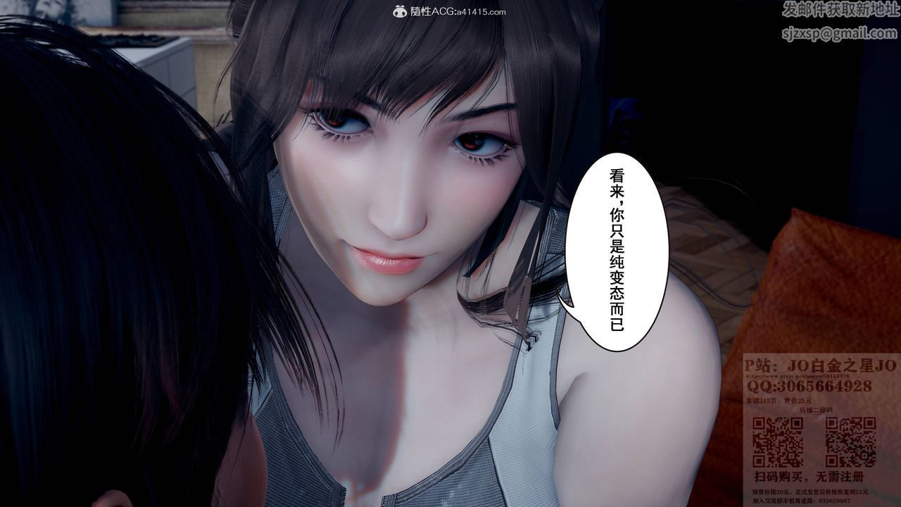 [3D]我的老婆黄雅岩第20话