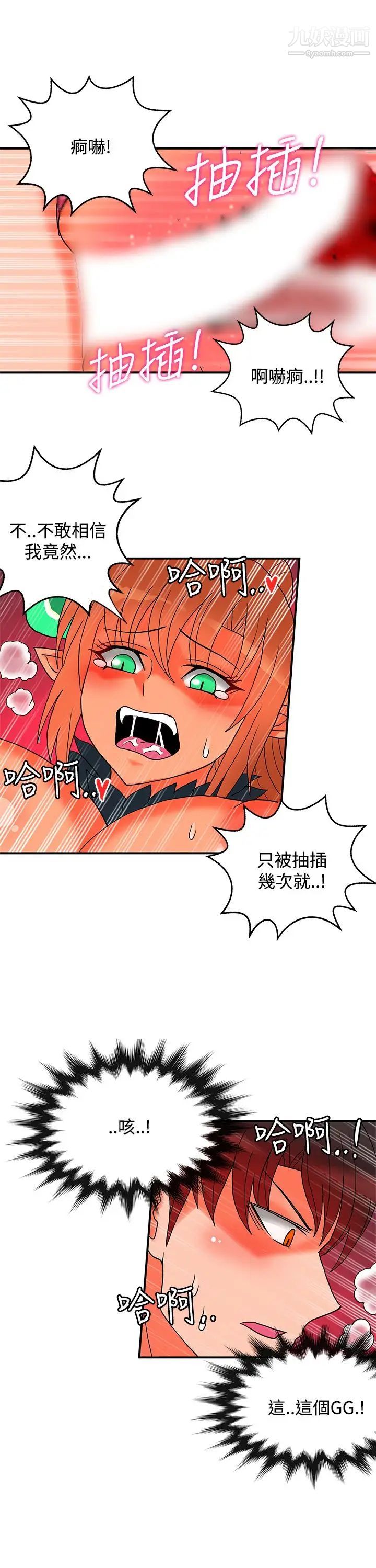 30cm立约人第26话-第2季新圣剑持有人