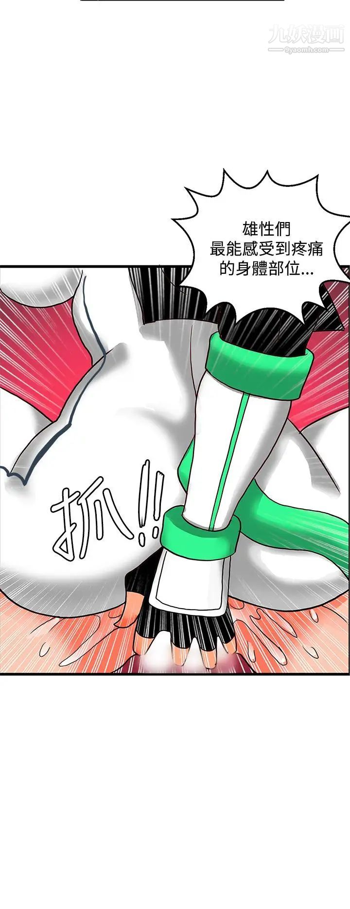 30cm立約人第26話-第2季新聖劍持有人